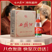 西凤酒白酒】价格_西凤酒白酒图片- 京东