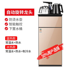 今显旗舰 饮水机家用全自动智能茶吧机自动上水立式冷热下置水桶台式小型器 金色 手动龙头 温热