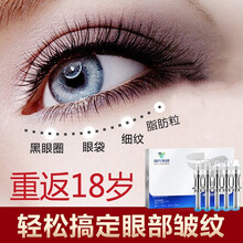 【国药集团】植物益佰焕彩明眸靓眼霜淡化眼袋黑眼圈细纹脂肪粒淡化抗皱纹提拉紧致男女眼部精华 5盒巩固特惠装（实发10盒，明眸靓眼）