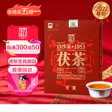 白沙溪安化黑茶】价格_白沙溪安化黑茶图片- 京东