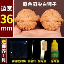 核桃文玩白狮子头】价格_核桃文玩白狮子头图片- 京东