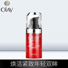 OLAY玉兰油新生塑颜弹力眼霜15ml女士中年妈妈去淡化细干纹眼袋提拉紧致 新生塑颜弹力眼霜 15mL