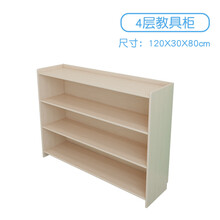 幼儿园柜子区角柜书架储物柜组合蒙氏教具柜儿童玩具收纳架置物架 四层架（带侧板+背板）