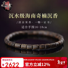 沉水沉香】价格_沉水沉香图片- 京东