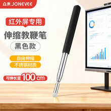 【教鞭】价格_图片_品牌_怎么样-京东商城