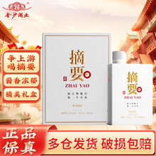 摘要白酒】价格_摘要白酒图片- 京东