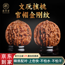 官帽核桃】价格_官帽核桃图片- 京东