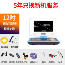 金正dvd影碟机家用高清移动DVD播放机eve光盘碟片播放器vcd小型儿童英语学习电视一体机 12吋迷你超清护眼顶配版+游戏手柄+礼包+16GU 官方标配