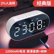 K19智能无线蓝牙音箱低音炮大音量插卡迷你便携式闹钟收款播报器 极地白 经典(1200毫安+单闹钟)