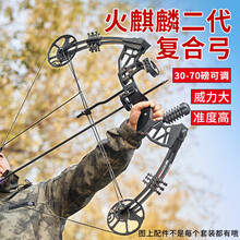 【复合弓】价格_图片_品牌_怎么样-京东商城