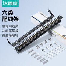 【24口网络配线架】价格_图片_品牌_怎么样-京东商城