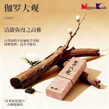 伽罗沉香】价格_伽罗沉香图片- 京东