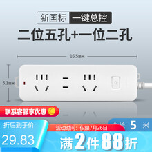 德力西(DELIXI)插座 新国标接线板插线板多功能插头加粗线转换器拼色电源插座 二位五孔+一位二孔 5米