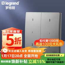 罗格朗（LEGRAND）开关面板 未莱IOT智能开关米家版无线遥控免布线 四位场景开关 深砂银