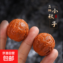 ❤️新入荷❤️No.708❤️文玩くるみ（文玩核桃） 鉄くるみ 筋肉蟾 ❤️新入荷❤️No.708❤️文玩くるみ（文玩核桃） 鉄くるみ 筋肉蟾
