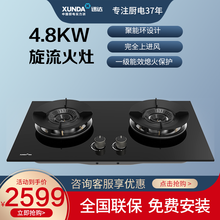 迅达燃气灶旗舰店官网HGB8325B燃气灶双灶嵌入式 家用台式煤气灶天然气 HGB8325B 天然气