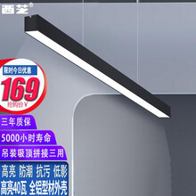 西芝 led办公室长条灯吊线灯教室工作室会议室酒吧车间商场超市健身房餐厅简约吸顶吊线拼接两用灯具 1200X50+40瓦+白光（适用10-15平）