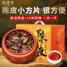 陈皮普洱茶】价格_陈皮普洱茶图片- 京东