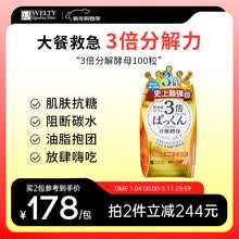 日本酵素】价格_日本酵素图片- 京东