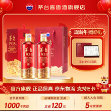 醤香型2本 習酒 郎酒 王子酒 茅台酒 moutai 茅台 中国酒 白酒 五粮液