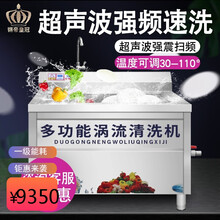 锵帝皇冠超声波洗碗机商用全自动刷碗机饭堂食堂餐厅用大型小型洗碗机 多功能洗菜加厚不锈钢多场合适 1.5米涡流气泡洗菜机
