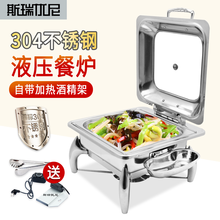 斯瑞优尼自助餐炉电加热玻璃可视 布菲炉304液压电热保温餐炉304不锈钢（电热型） 正方形保温炉*单盘6L