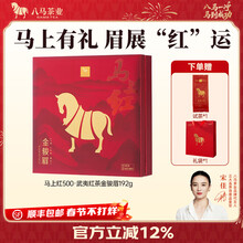 金骏眉八马】价格_金骏眉八马图片- 京东