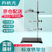 【实验室支架】价格_图片_品牌_怎么样-京东商城