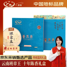 班章王】价格_班章王图片- 京东