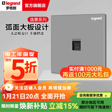 罗格朗（LEGRAND）开关插座逸景深砂银灰色86型面板清单报价 六类电脑 弱电类