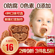 毕可欣山楂棒棒糖山楂糕片无添加爱楂咋地儿童零食 原味1罐【10只】