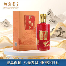 钓鱼台酱香白酒】价格_钓鱼台酱香白酒图片- 京东