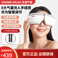 华为生态HUAWEI HiLink凯胜 眼部按摩仪 热敷眼部护理按摩仪护眼仪按摩器便携式 母亲节礼物 经典灰
