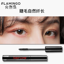 火烈鸟摩登睫毛膏根根分明防水防汗不易晕染纤长卷翘多色可选 黑色