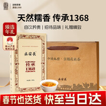 茯茶】价格_茯茶图片- 京东