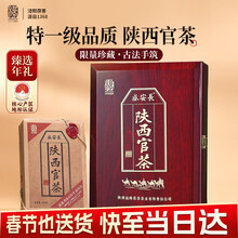 茯茶】价格_茯茶图片- 京东