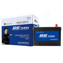 超威(CHILWEE)汽车蓄电池58500汽车电瓶12V五菱之光 荣光征程荣光上门安装以旧换新