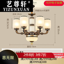 艺尊轩轻奢品牌新现代中式吊灯客厅灯2021年新款餐厅大气现代简约玉石大厅中国风灯具 红色