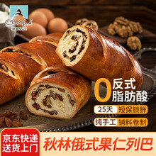 【俄罗斯大列巴】价格_图片_品牌_怎么样-京东商城