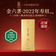 绿雪芽白茶】价格_绿雪芽白茶图片- 京东