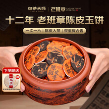 新会陈皮普洱茶】价格_新会陈皮普洱茶图片- 京东