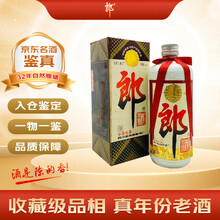 90年代老酒】价格_90年代老酒图片- 京东