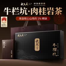 正岩肉桂】价格_正岩肉桂图片- 京东