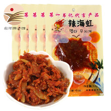 [庄河特产馆]网红小零食豆皮辣海虹辣鱿鱼丝辣条牛板筋 辣海虹13g*5袋