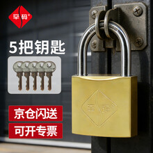 【挂锁】价格_图片_品牌_怎么样-京东商城