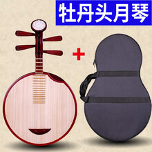 红木色月琴乐器民族弹拨乐器京剧硬木月琴民乐月琴送配件 牡丹头+硬盒