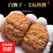文玩堂：闷尖白獅子頭（47mm） 核桃白狮子头】价格_核桃白狮子头图片- 京东