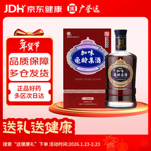 【龟龄集酒】价格_图片_品牌_怎么样-京东商城