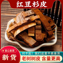 红豆杉茶】价格_红豆杉茶图片- 京东