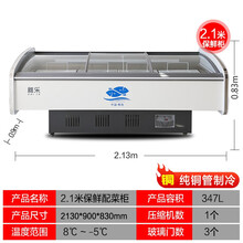 稚乐 大容量商用展示柜铜管超市平岛岛柜冷冻点菜柜冷藏柜冰柜冰箱玻璃门陈列柜保鲜侧拉门 2.1米铜管保鲜配菜柜